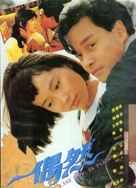 奥本海默 红叶电影